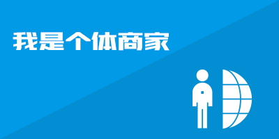 管家婆云创业版