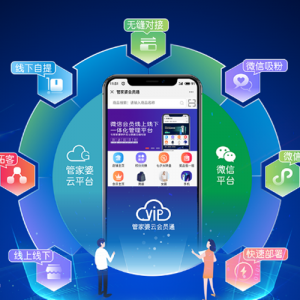 微信会员管理—微信会员通