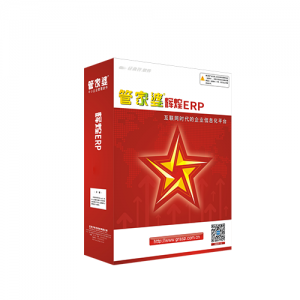 管家婆辉煌ERP H5