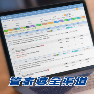 对接电商——管家婆全渠道