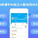 家纺行业解决方案——生产型工厂案例