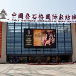家纺行业解决方案